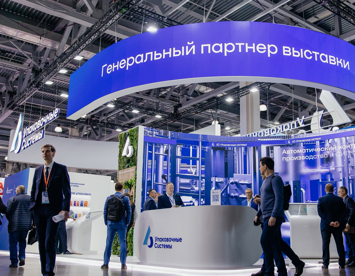 Стенд Упаковочные системы
